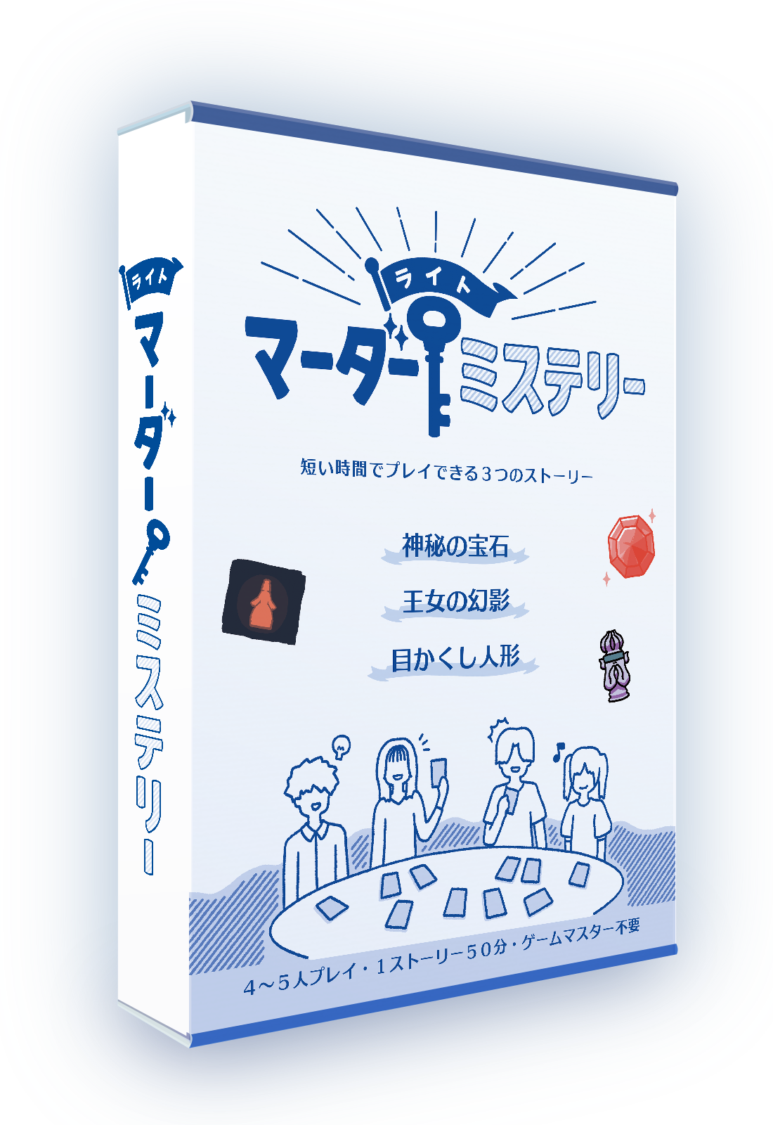 『ライトマーダーミステリー』の商品画像